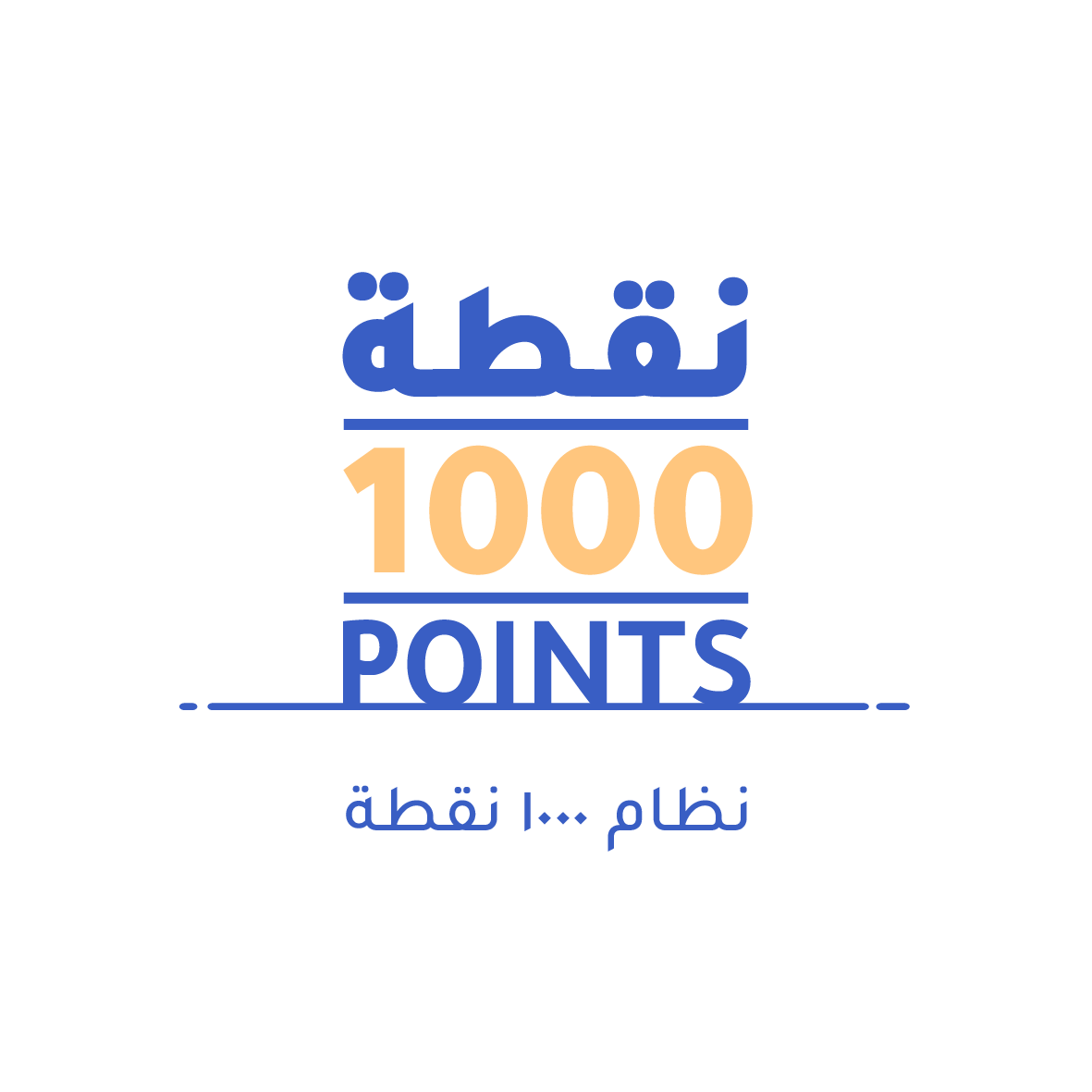 أيقونة نظام ١٠٠٠ نقطة